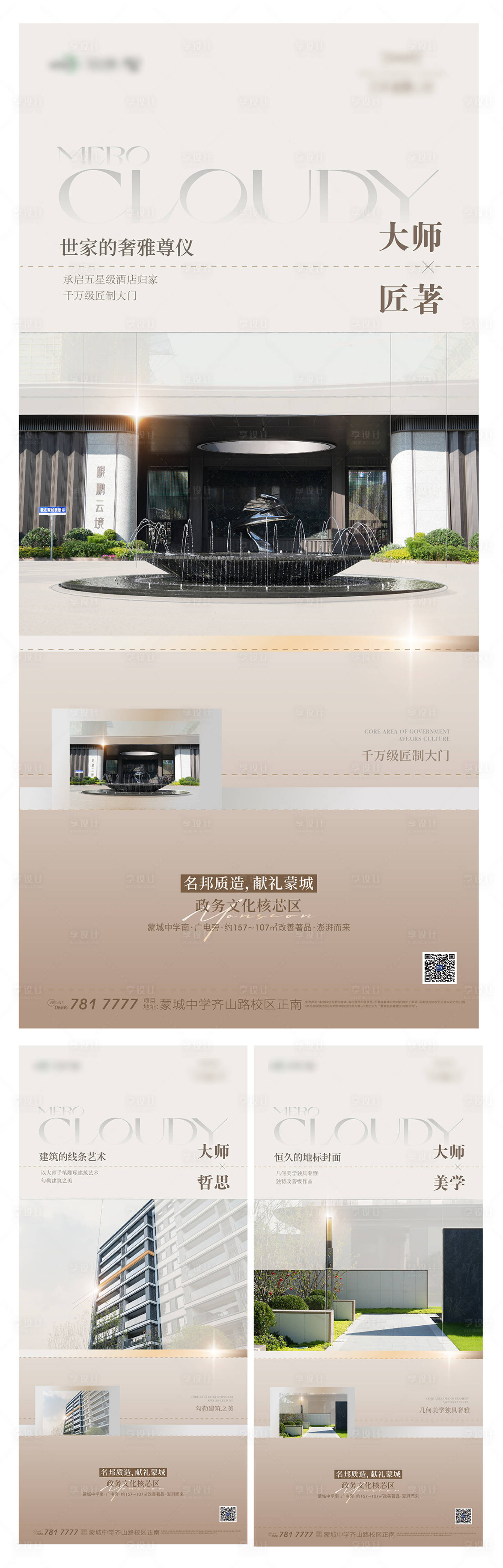 源文件下載【享設計】搜索編號：82010027637729981【品質住宅價值點】