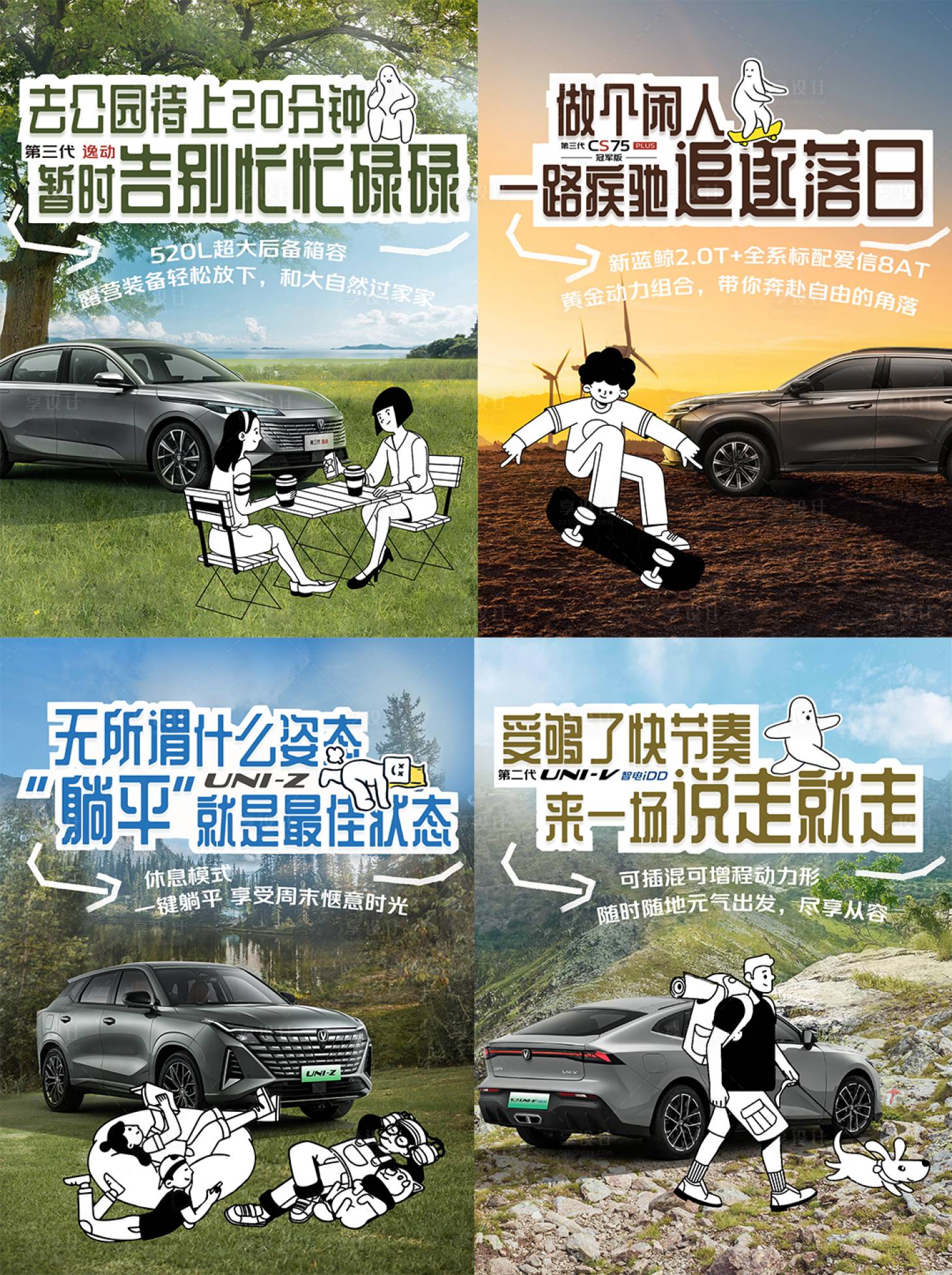 源文件下載【享設計】搜索編號：22100027823492191【周末放空計劃汽車海報】
