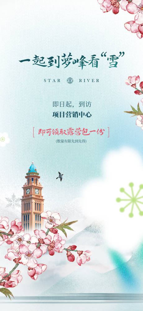源文件下载【享设计】搜索编号：33930027616584096【活动单图】