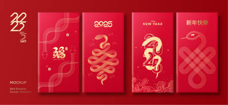 源文件下载【享设计】搜索编号：32890027645204240【2025蛇年新年红包】