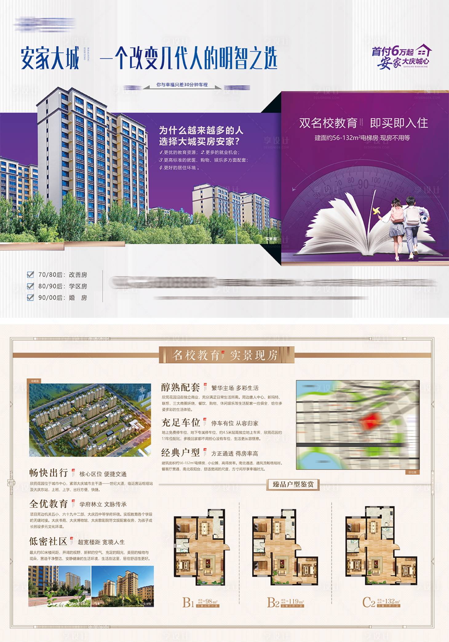 源文件下載【實景現房宣傳單】編號：11620027650022947