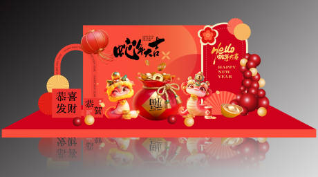 源文件下載【享設計】搜索編號：97980027869688669【新年場景布置】