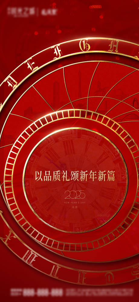 源文件下载【享设计】搜索编号：92920028015897956【元旦新年海报】