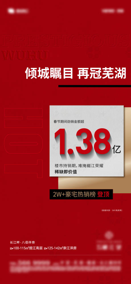 源文件下载【享设计】搜索编号：91900028047578461【春节期间热销海报】