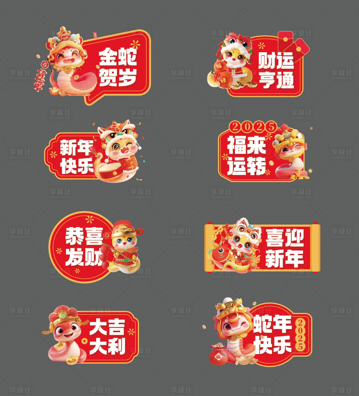 源文件下載【新年活動手舉牌】編號：12480027801548528