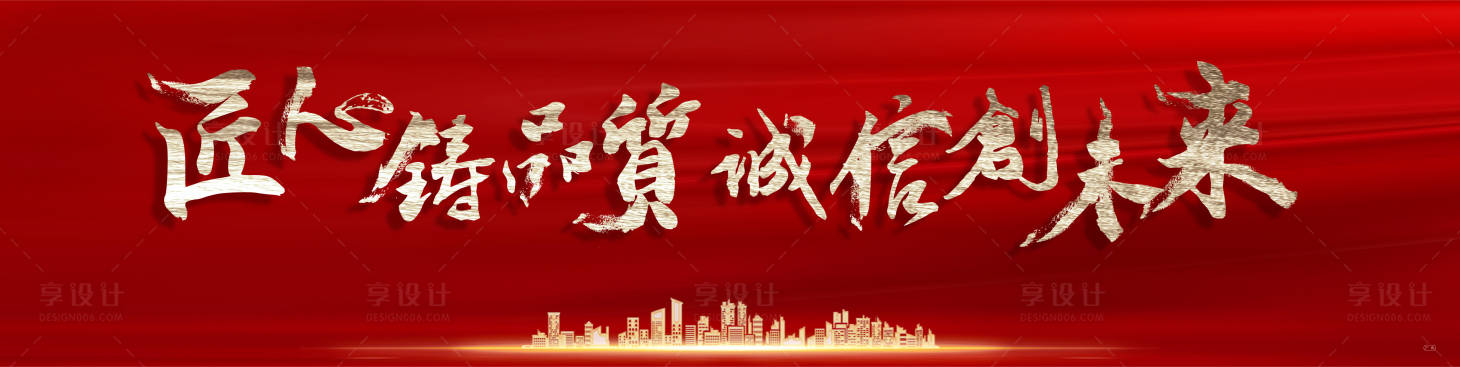 源文件下载【享设计】搜索编号：85610027628776454【匠心】