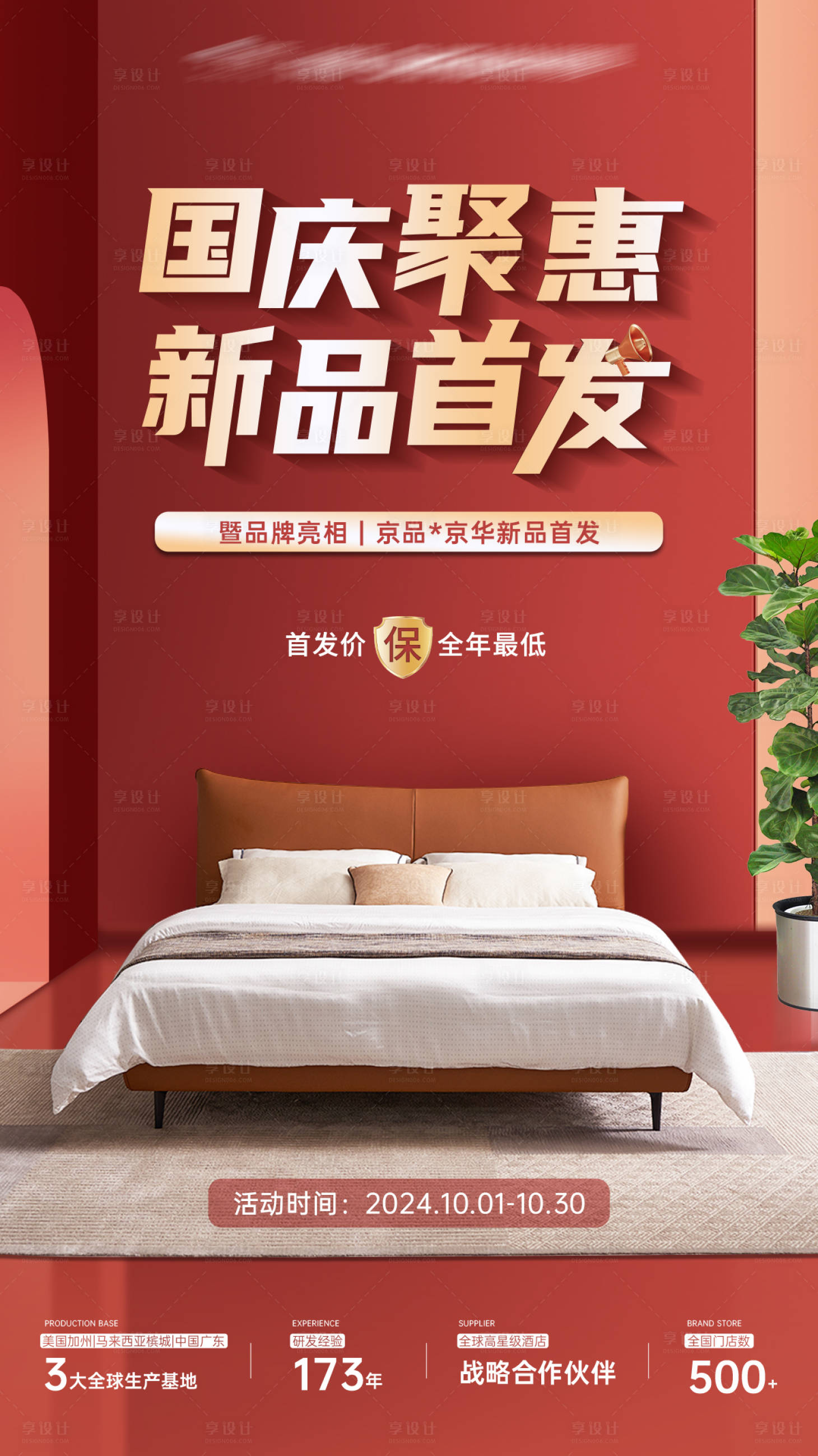 源文件下载【电商产品海报】编号：76240027995037875