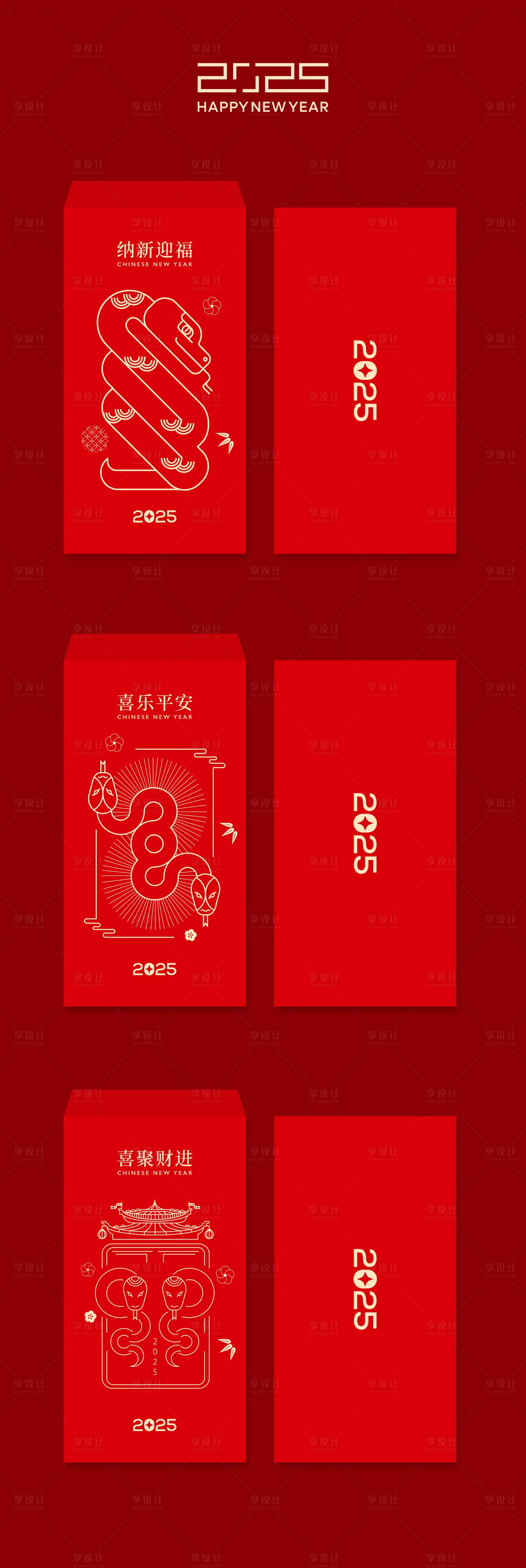 源文件下載【享設(shè)計】搜索編號：26240028021674014【蛇年新年紅包】