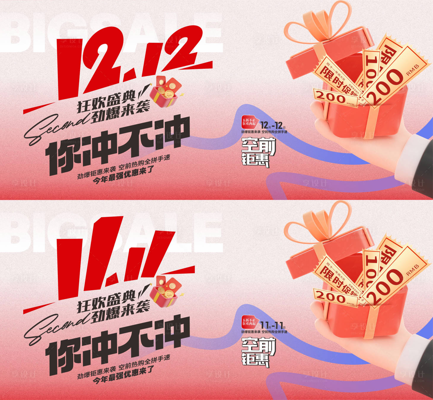 源文件下载【享设计】搜索编号：61400027767188214【医美活动预热海报】