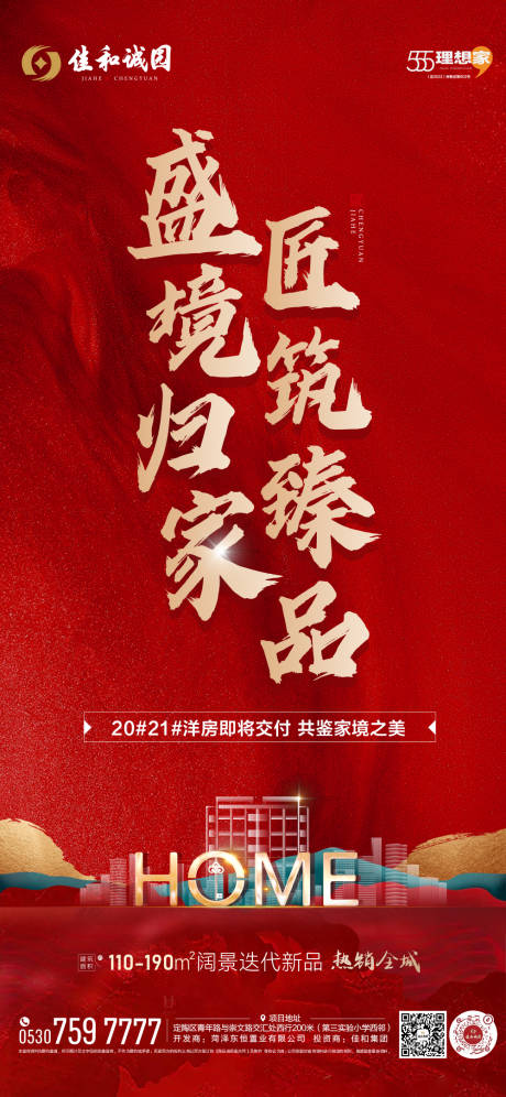 源文件下载【交付前宣单图】编号：46190027713193658