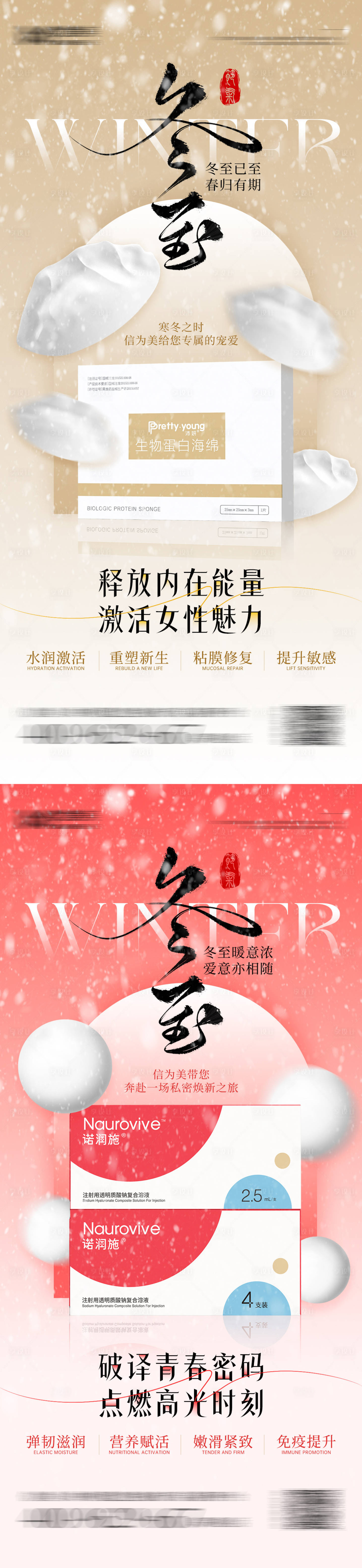 源文件下載【享設計】搜索編號：76990027990984528【冬至節氣海報】