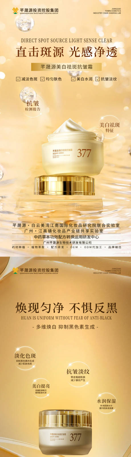 源文件下载【享设计】搜索编号：33730027668874457【产品海报】