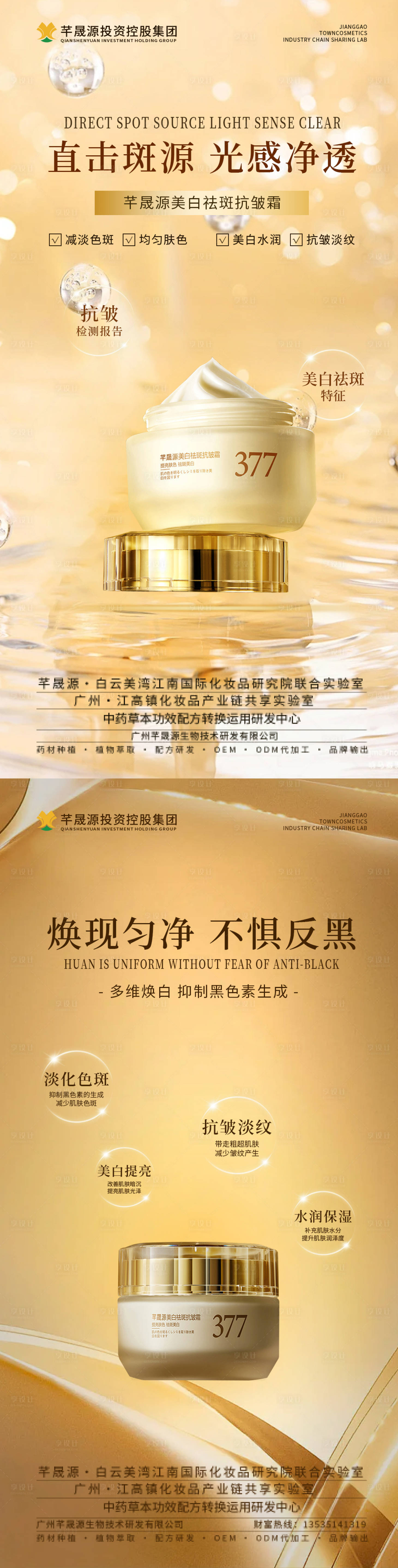 源文件下载【产品海报】编号：33730027668874457