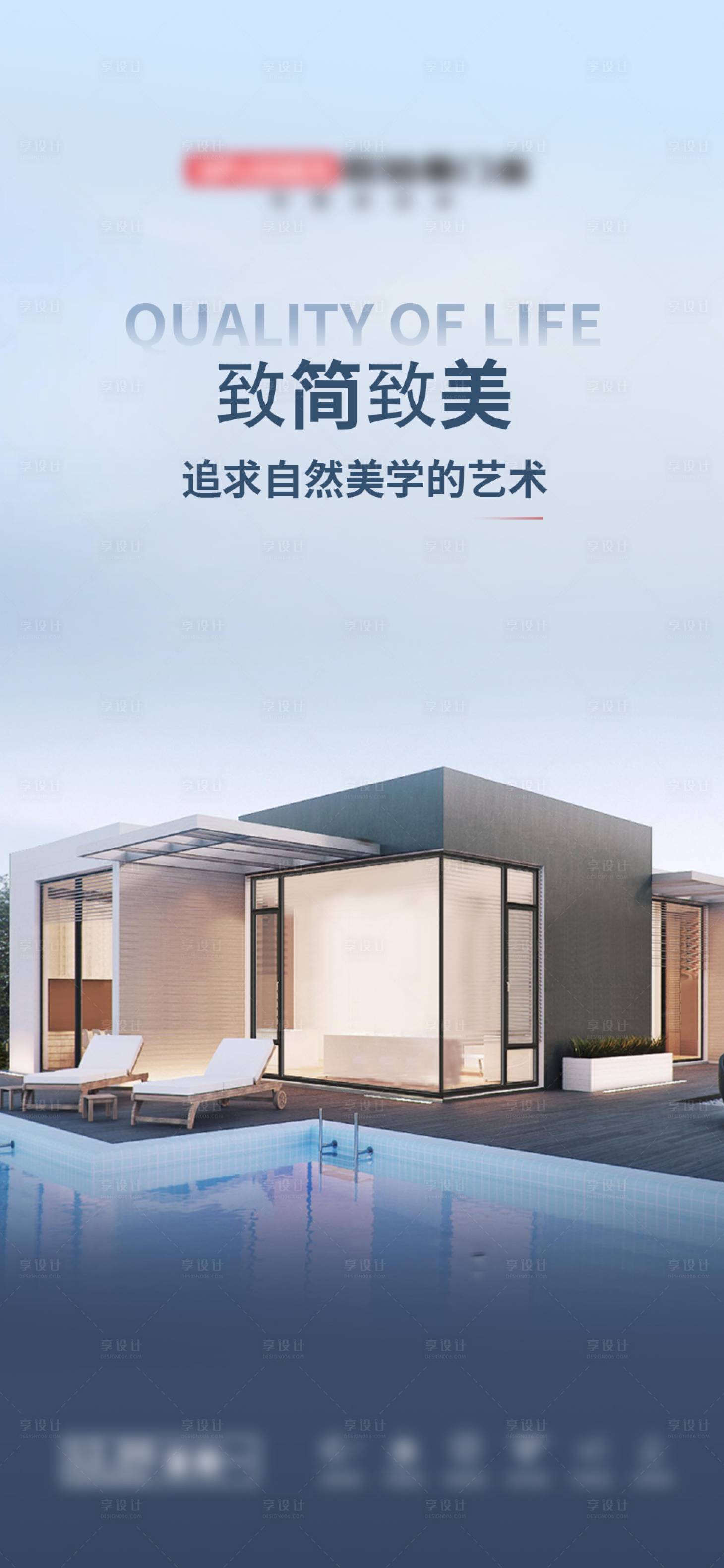 源文件下载【享设计】搜索编号：60670027778633873【门窗早安日签】