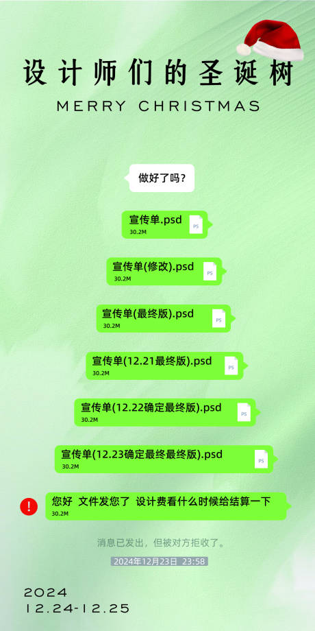 源文件下载【圣诞平安夜设计师创意海报】编号：16960028022426292