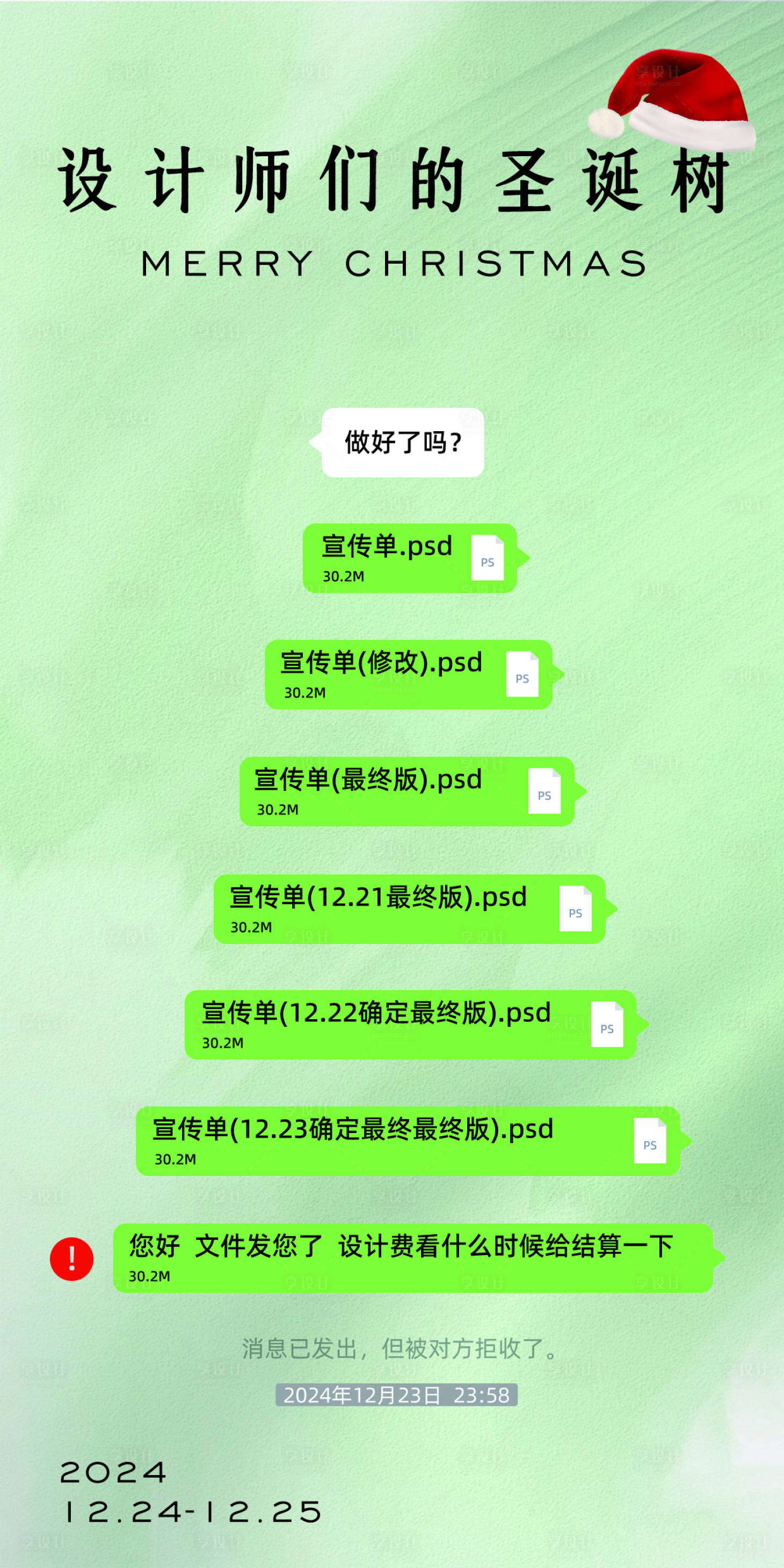 源文件下載【享設(shè)計(jì)】搜索編號(hào)：16960028022426292【圣誕平安夜設(shè)計(jì)師創(chuàng)意海報(bào)】