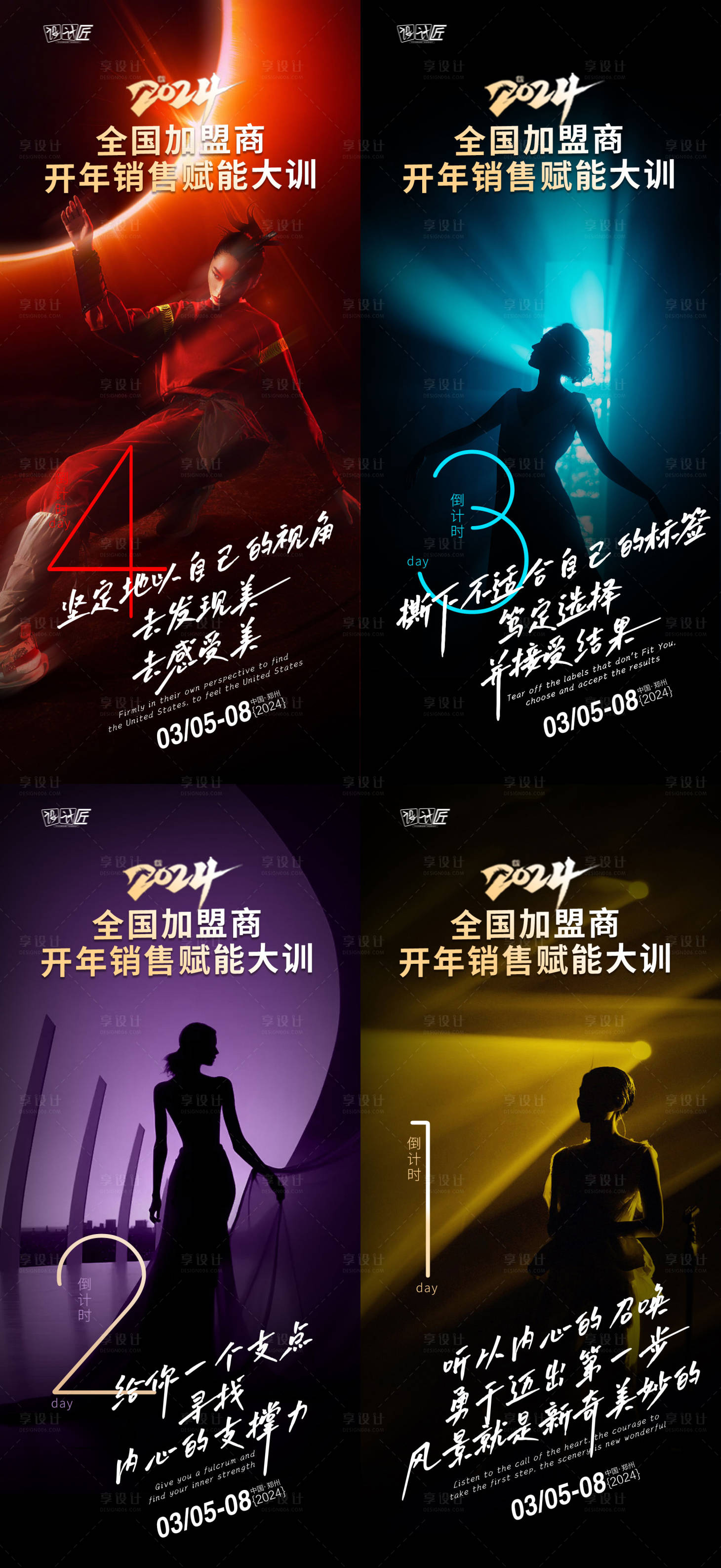 源文件下载【享设计】搜索编号：27880027930369080【医美活动预热海报】