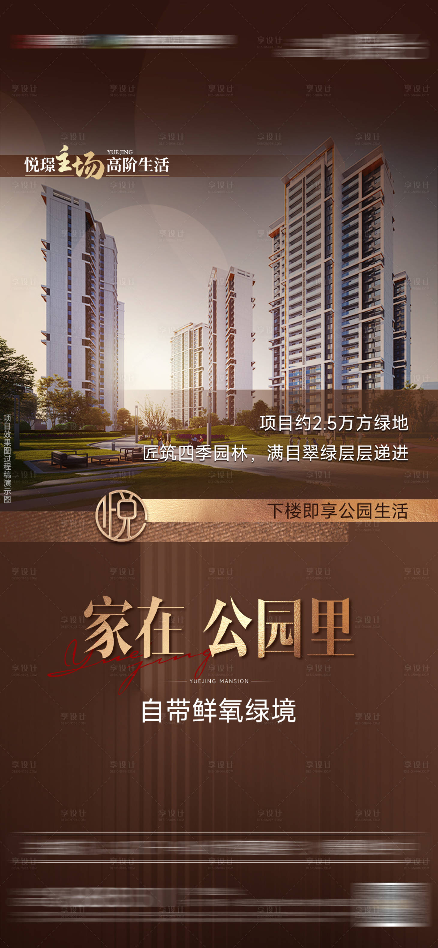 源文件下載【享設計】搜索編號：81750027694181944【地產配套價值微單】