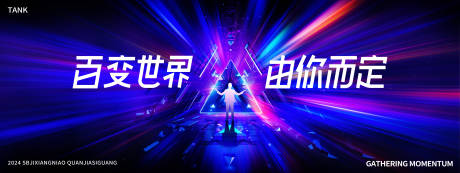 源文件下載【三角科技空間背景】編號：65870027622449094
