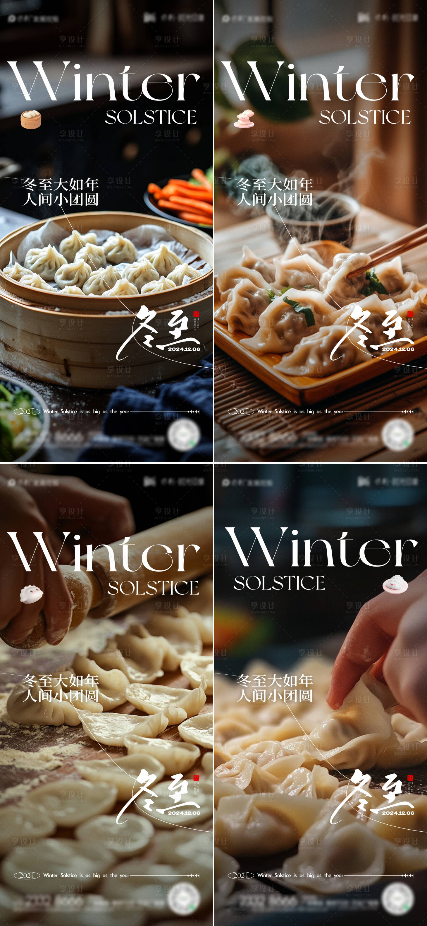 源文件下載【享設計】搜索編號：37750027785312639【冬至節(jié)氣海報】