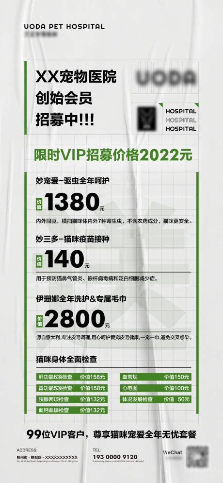 源文件下載【會員招募海報】編號：24320027887563575