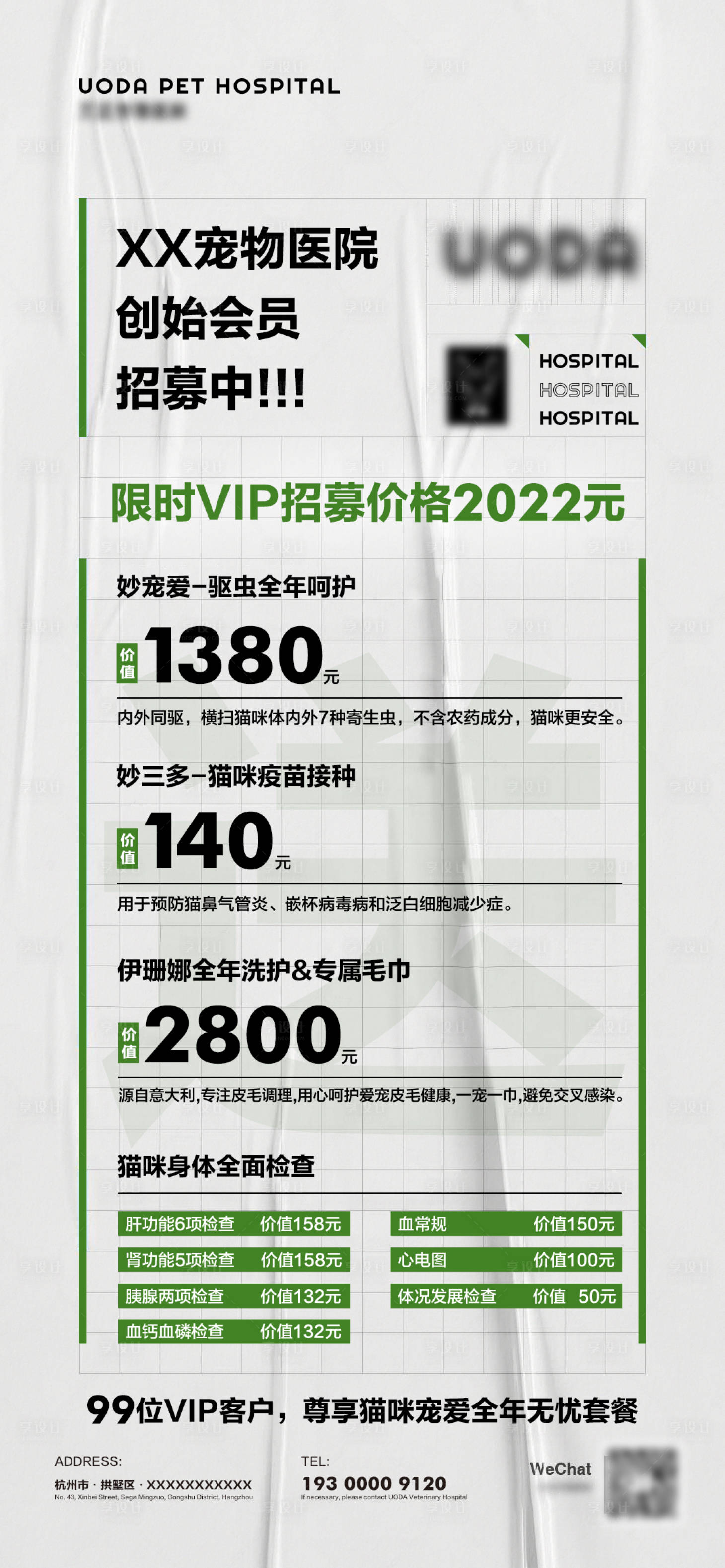 源文件下載【享設(shè)計(jì)】搜索編號(hào)：24320027887563575【會(huì)員招募海報(bào)】