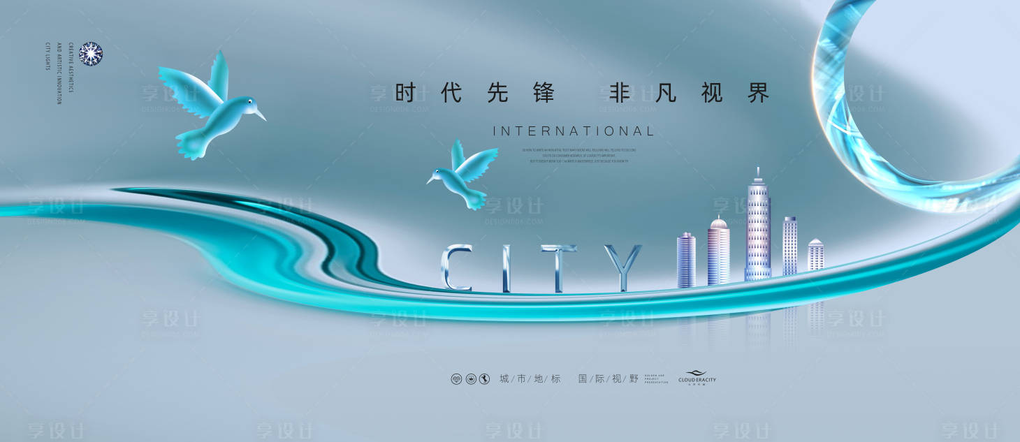 源文件下載【享設計】搜索編號：24820027768128218【城市未來商業地產廣告】