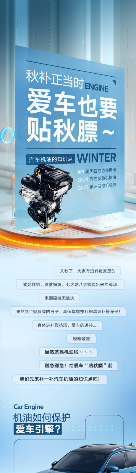 源文件下载【汽车版式售后长图】编号：12460027828882484