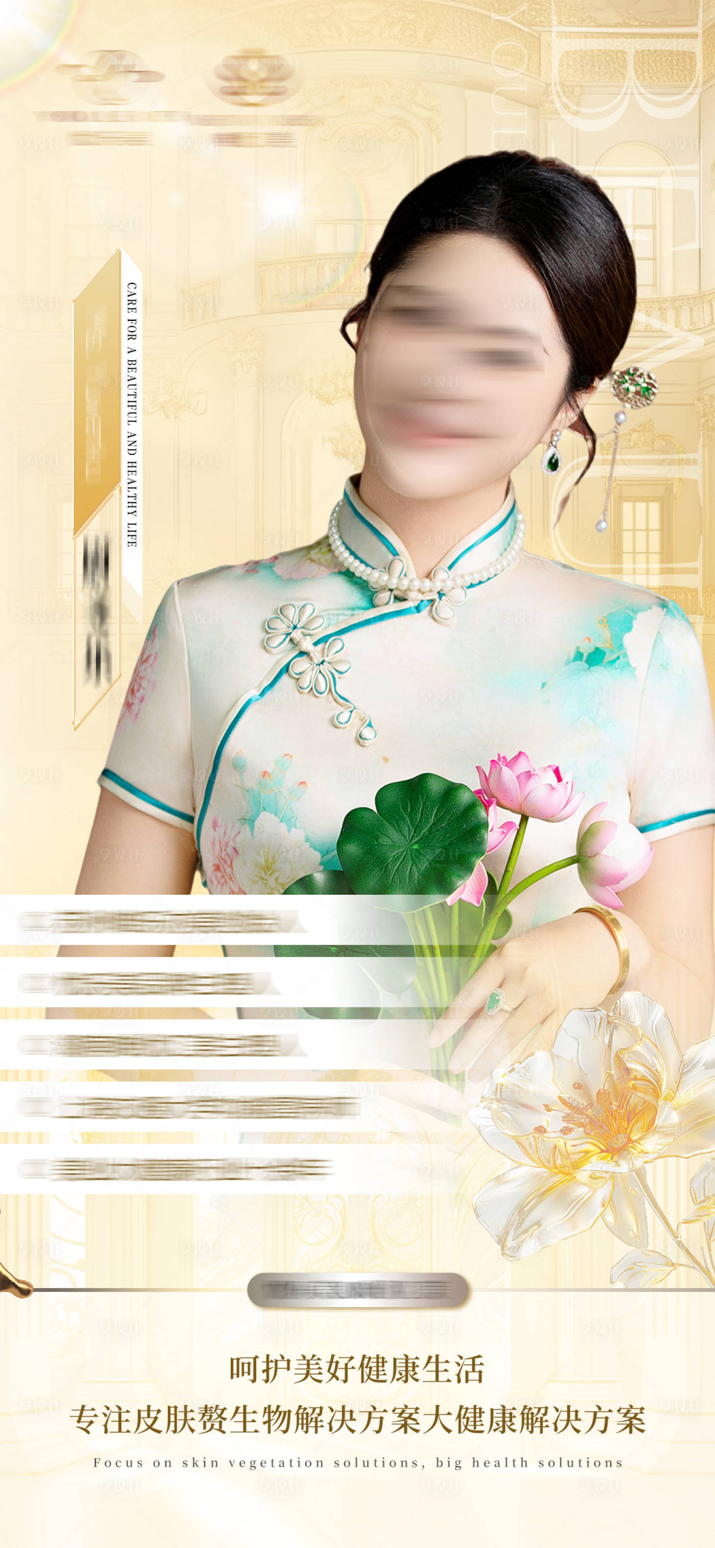 源文件下載【享設(shè)計】搜索編號：28370027987045627【專家海報】