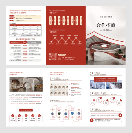 源文件下載【享設(shè)計(jì)】搜索編號(hào)：60630027881906704【公司介紹三折頁】