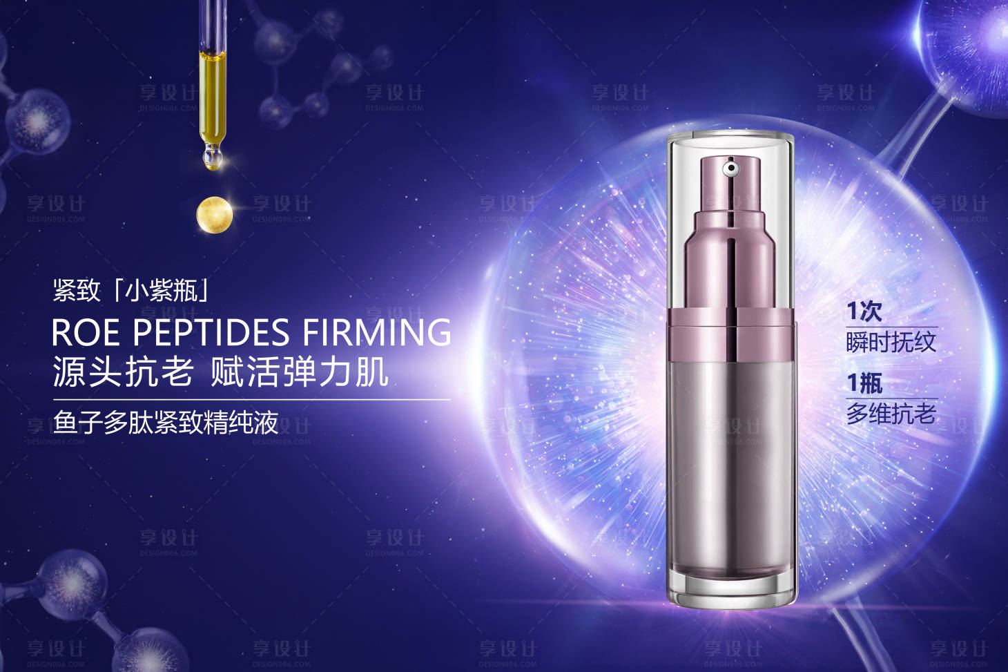 源文件下載【享設(shè)計】搜索編號：13330027674798566【化妝品banner】