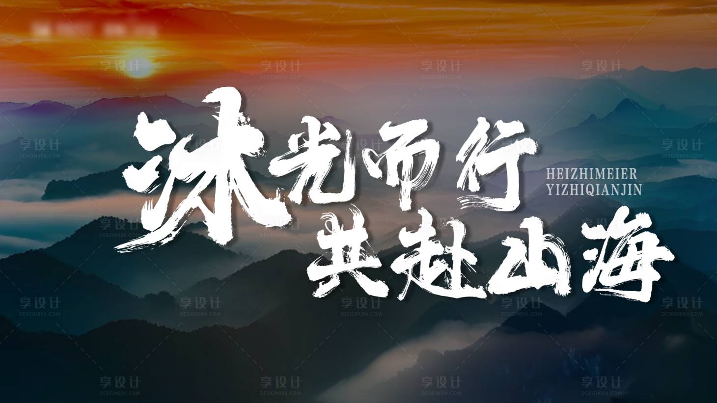 源文件下载【享设计】搜索编号：93460027686826899【员工会议背景】