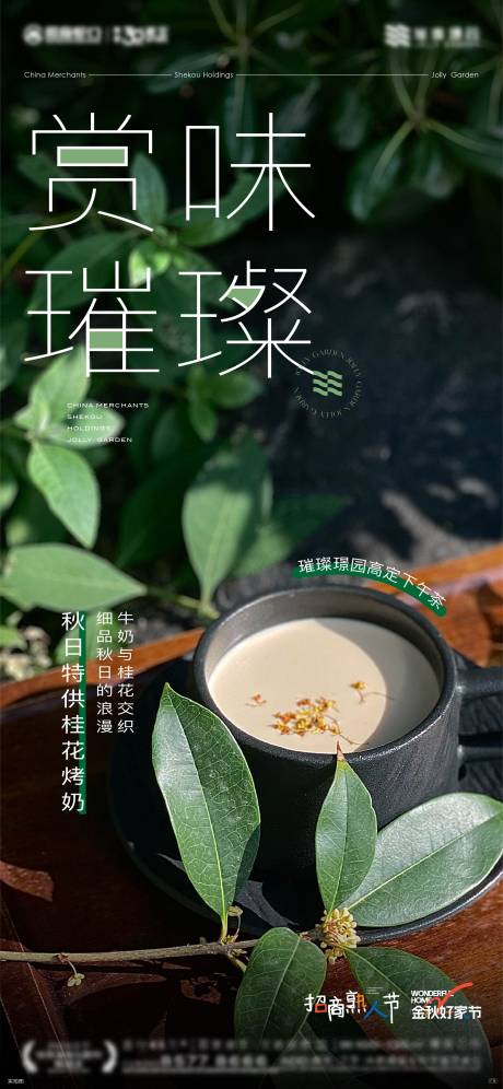 源文件下载【享设计】搜索编号：34430027623208848【下午茶 】