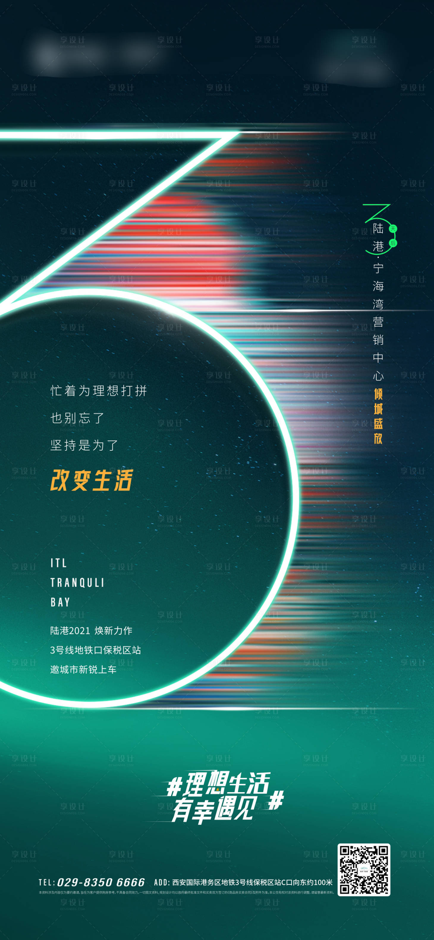 源文件下載【享設計】搜索編號：77430027619419450【倒計時 】