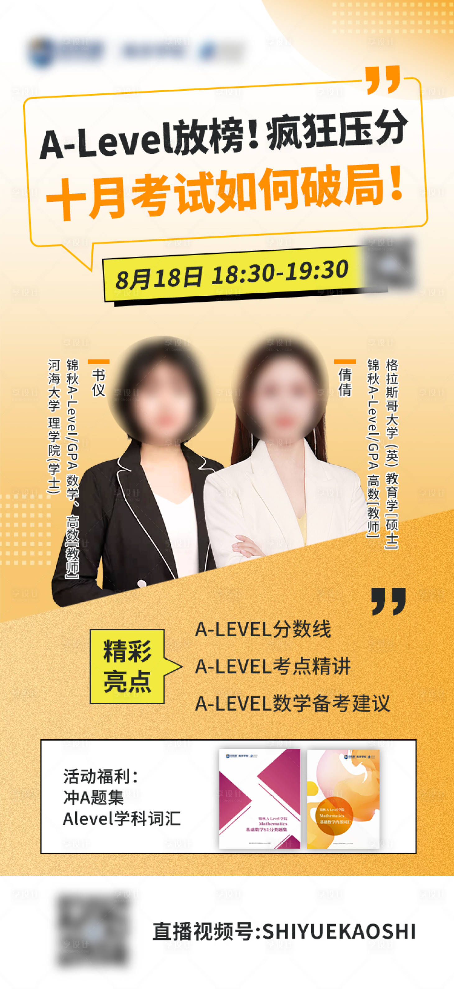 源文件下載【教育名師講座】編號：10860027905615850