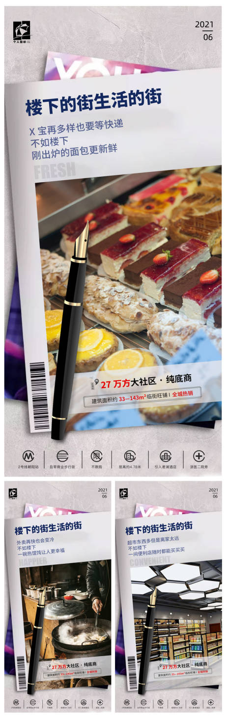 源文件下载【房地产商铺价值点海报】编号：44510028182237394