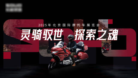 源文件下载【长城灵魂摩托上市KV】编号：88860028173517550