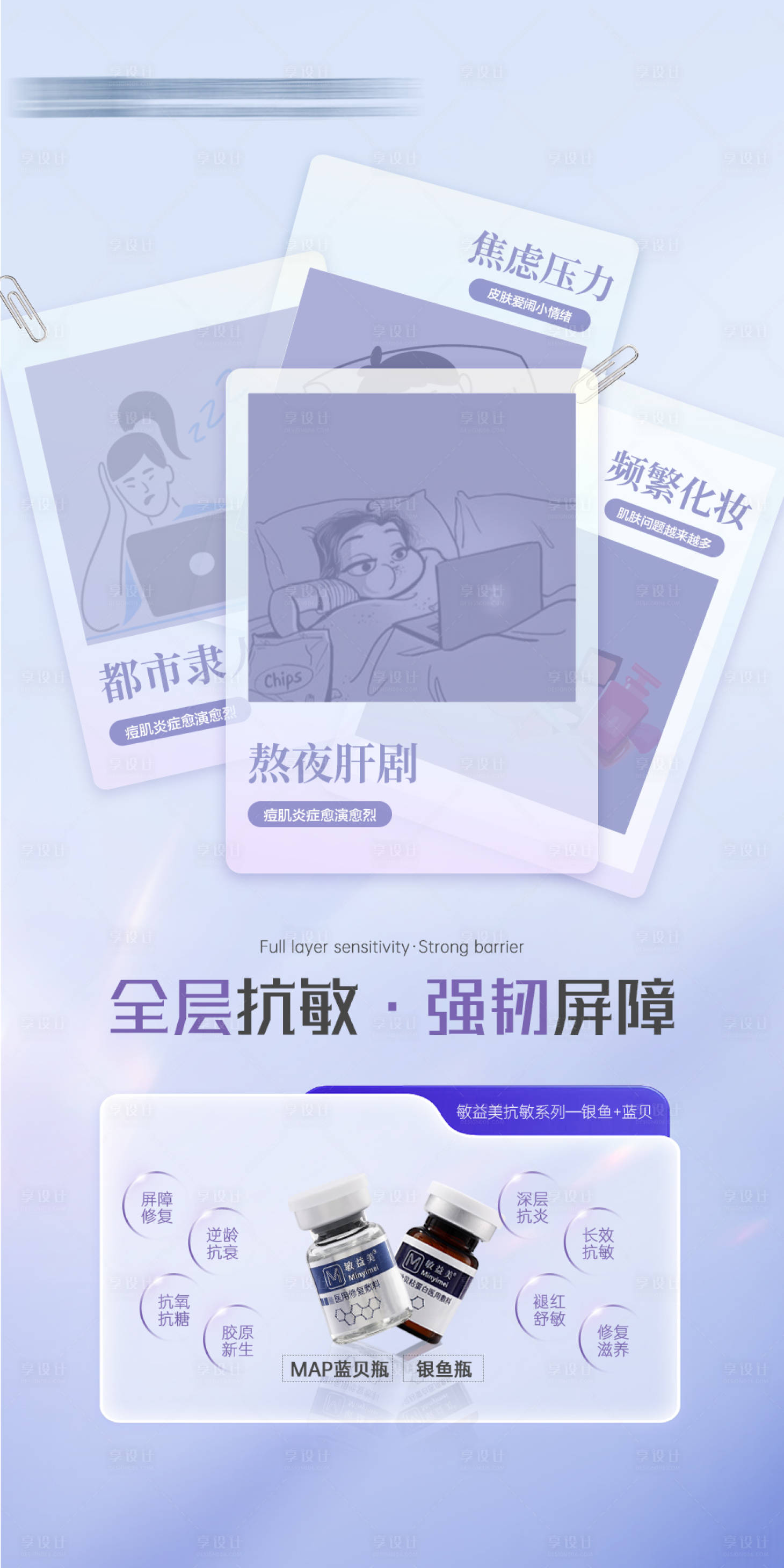 源文件下載【享設計】搜索編號：47680027800731454【敏益美介紹】