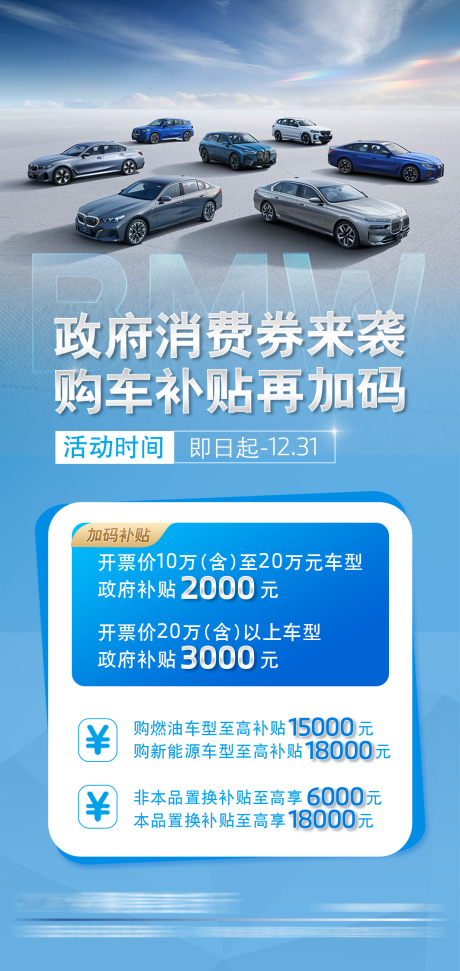 源文件下载【消费券补贴】编号：25450028108086658