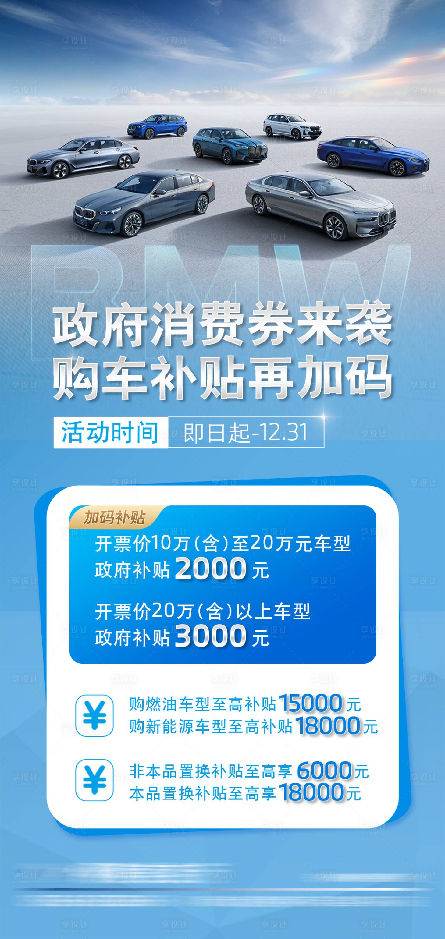 源文件下载【消费券补贴】编号：25450028108086658