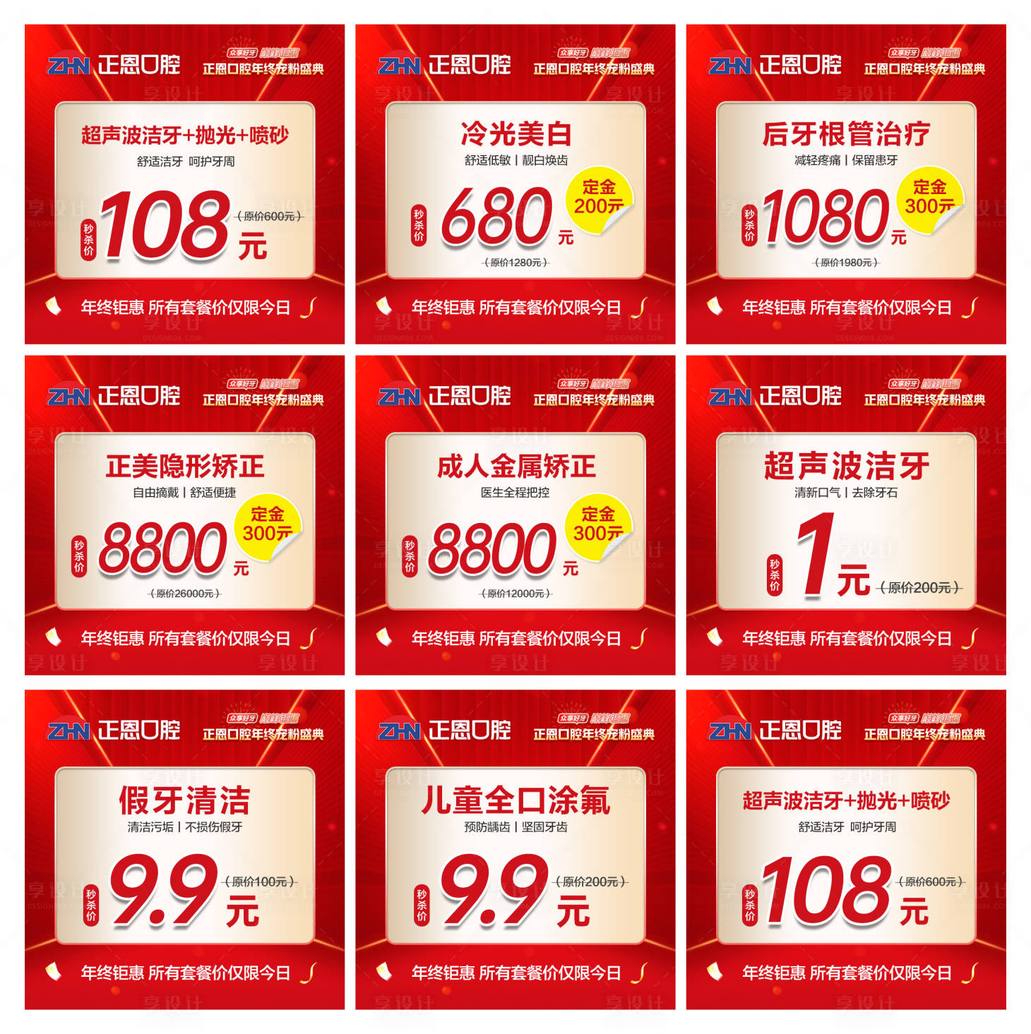 源文件下載【享設計】搜索編號：37910028123646321【直播頭圖】