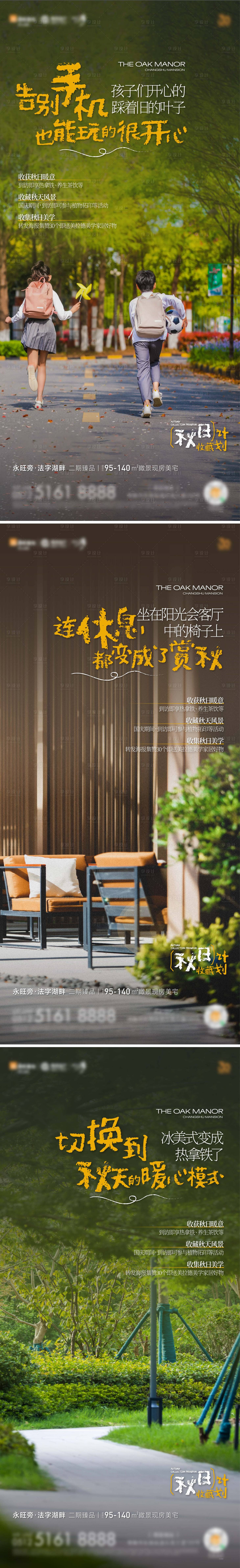 源文件下載【享設計】搜索編號：99490027976516794【地產(chǎn)小區(qū)配套實景價值海報】