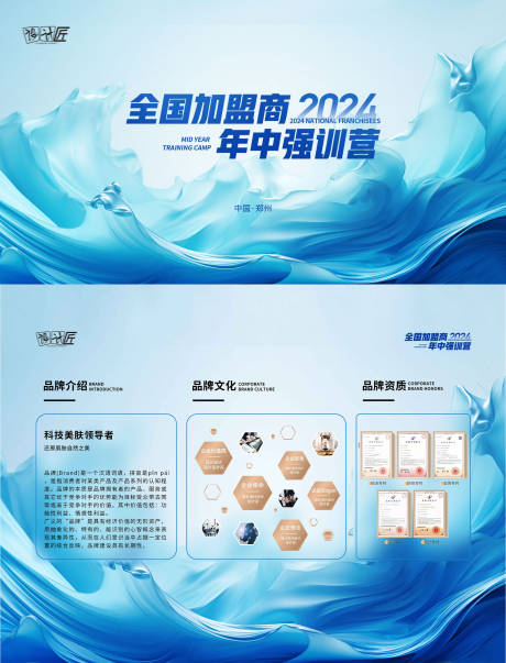 源文件下载【活动主背景】编号：54520027769469577