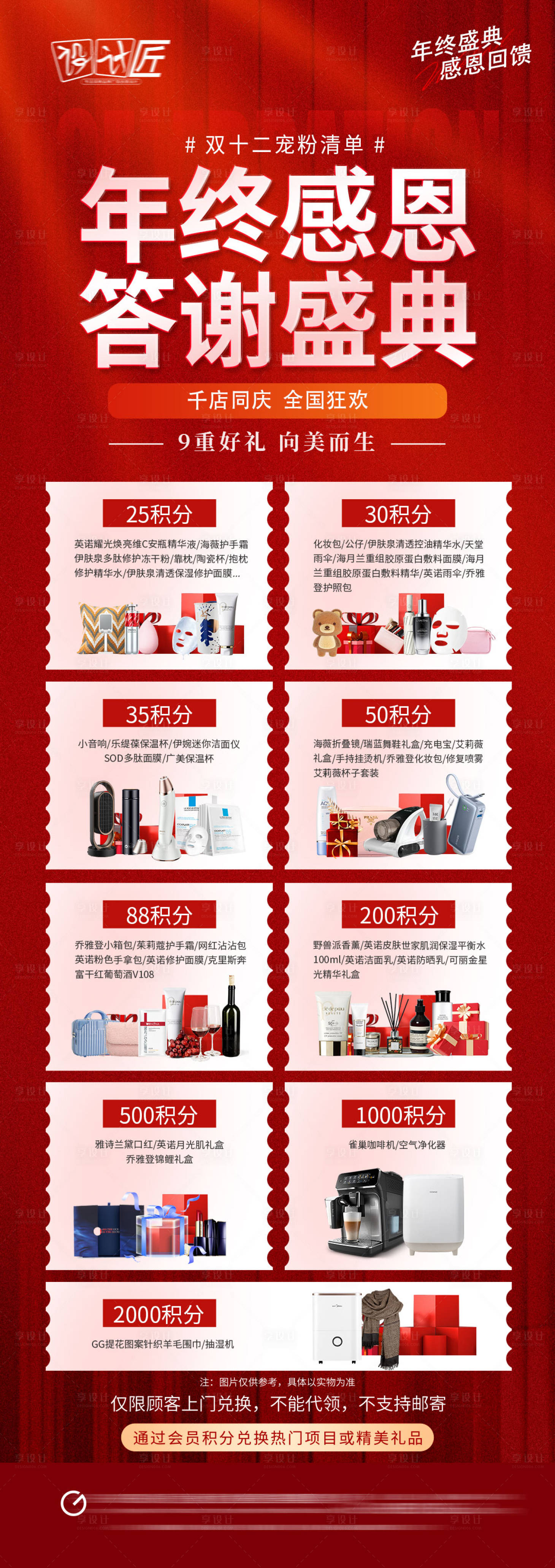 源文件下载【享设计】搜索编号：58220027769953523【医美活动体验卡项海报】