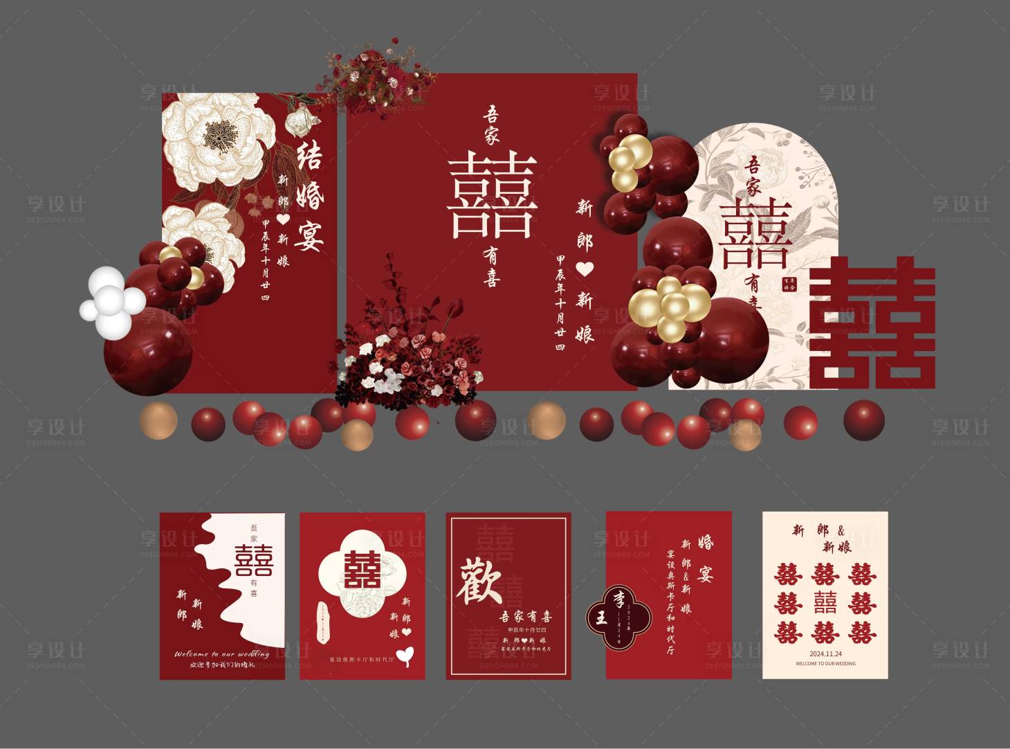 源文件下载【享设计】搜索编号：52630027966133056【酒红色中式婚宴喜宴迎宾美陈】