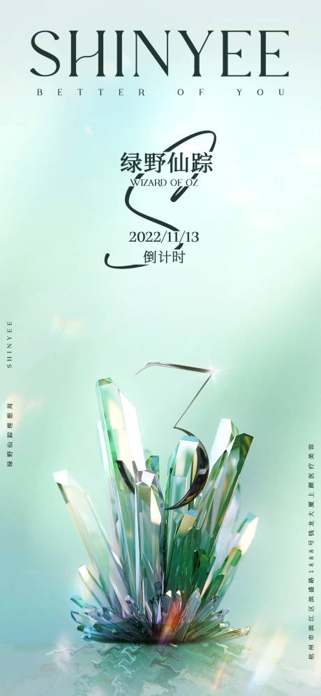 源文件下载【享设计】搜索编号：49650027712556304【医美活动倒计时】