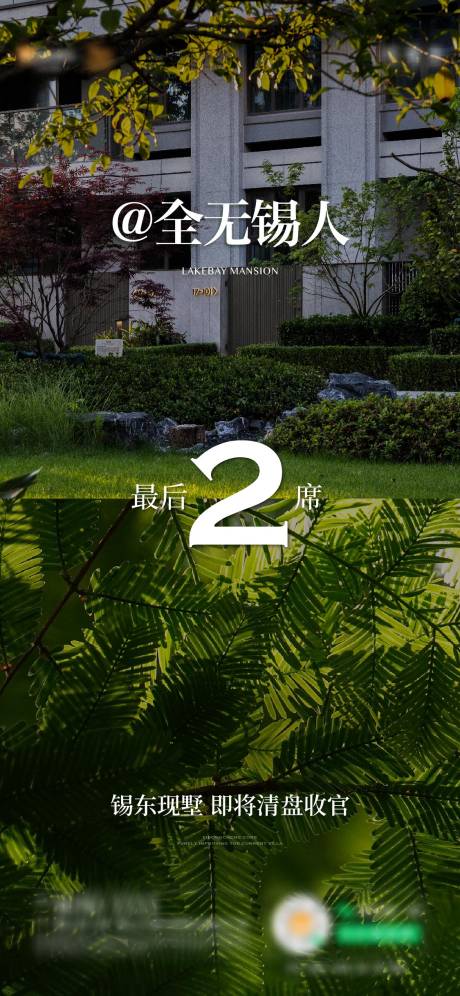 源文件下載【享設計】搜索編號：49520027462139088【地產房源告急倒計時海報】