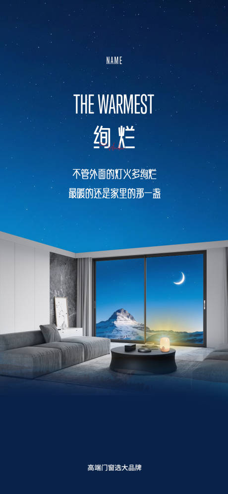 源文件下載【門窗早安海報】編號：37280028067858500