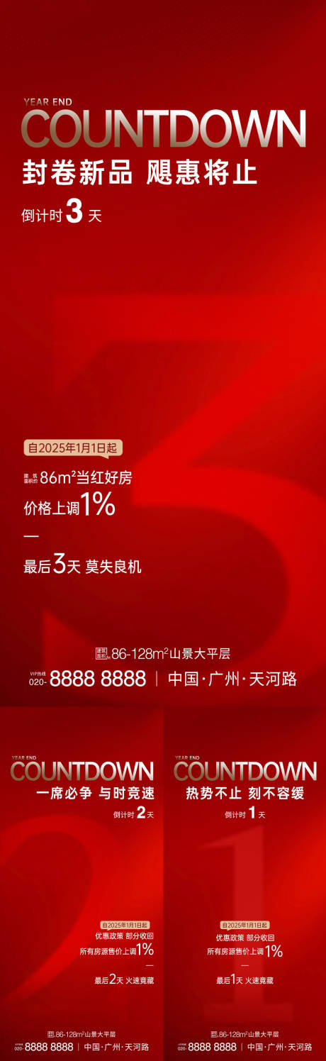 源文件下载【倒计时】编号：66470028139755881