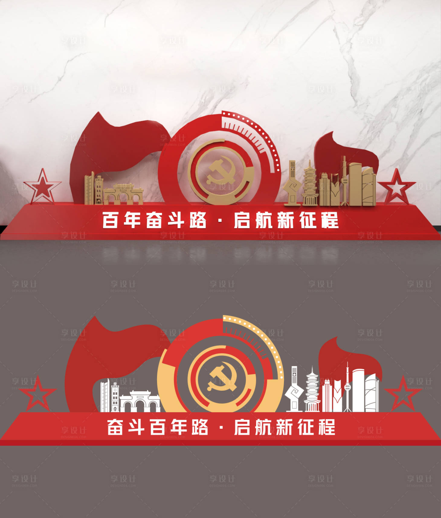源文件下载【享设计】搜索编号：69100027951908552【党建文化墙美陈设计】